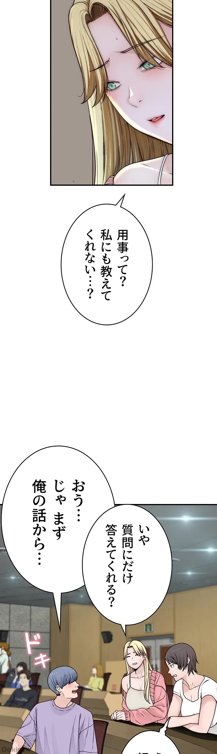 抜け出せない母親の沼 第7話 - 34