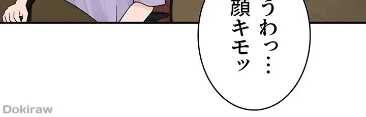 抜け出せない母親の沼 第7話 - 35