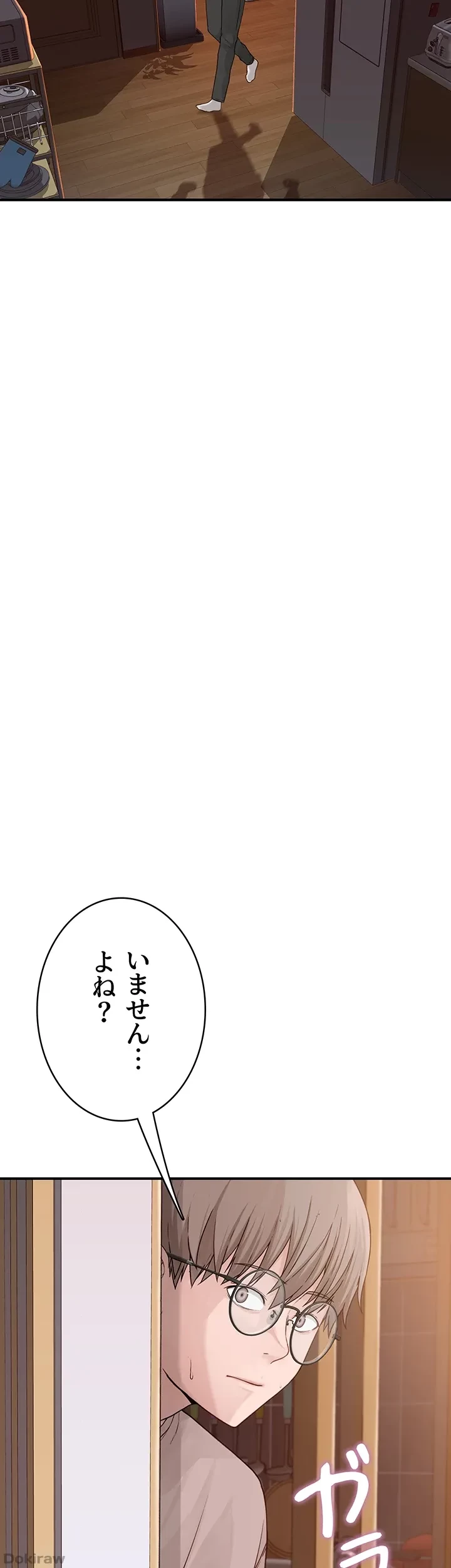 抜け出せない母親の沼 第7話 - 37