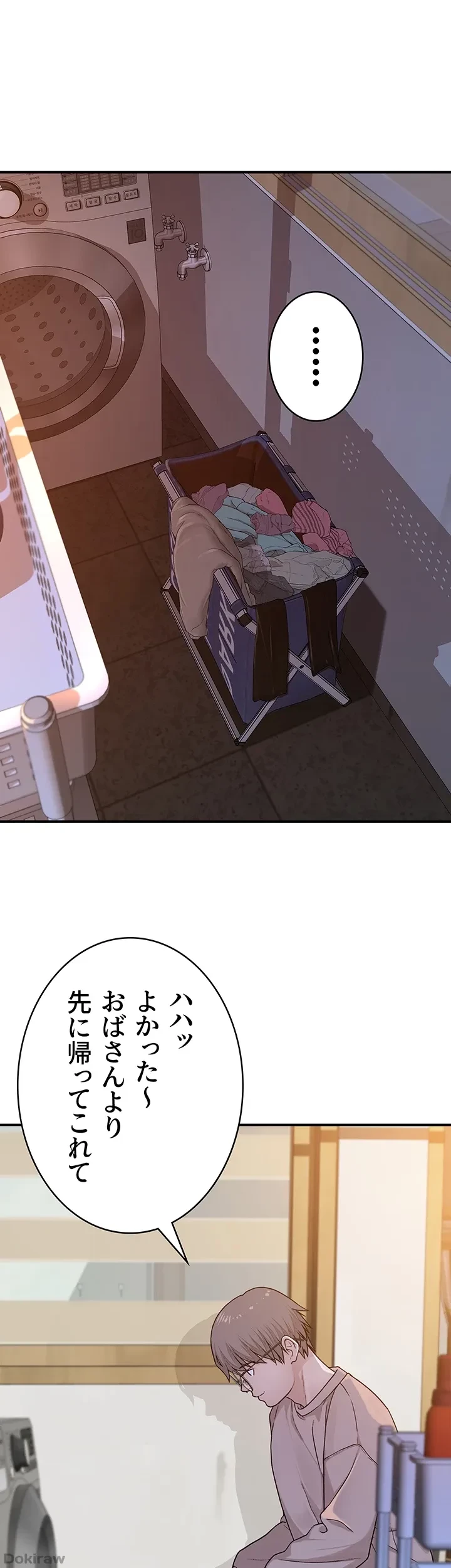 抜け出せない母親の沼 第7話 - 39