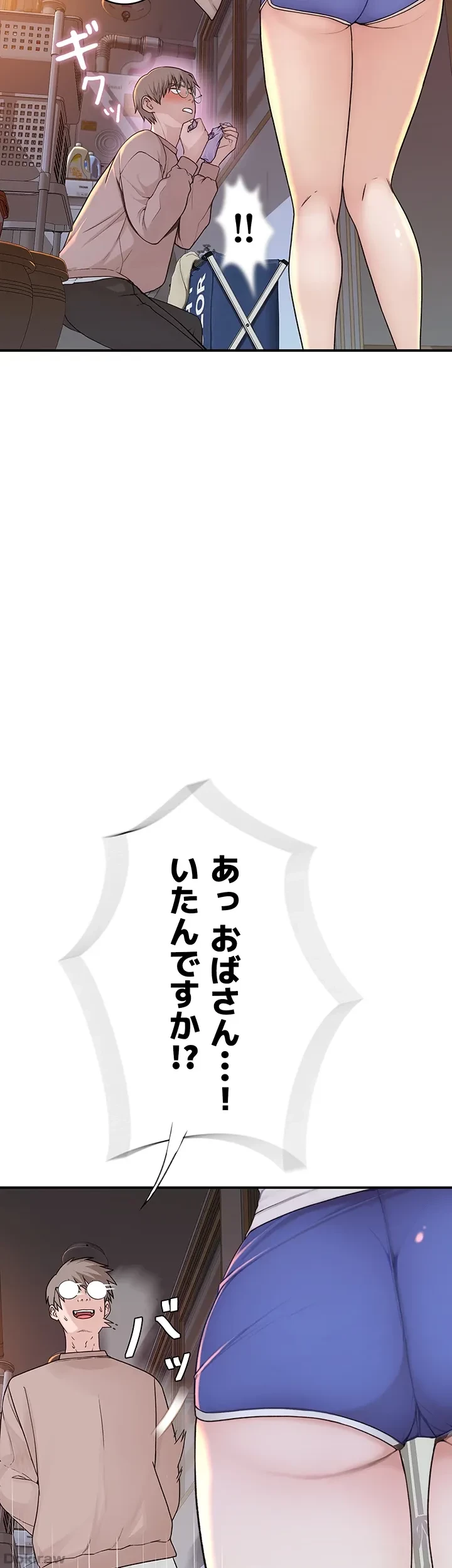 抜け出せない母親の沼 第7話 - 46