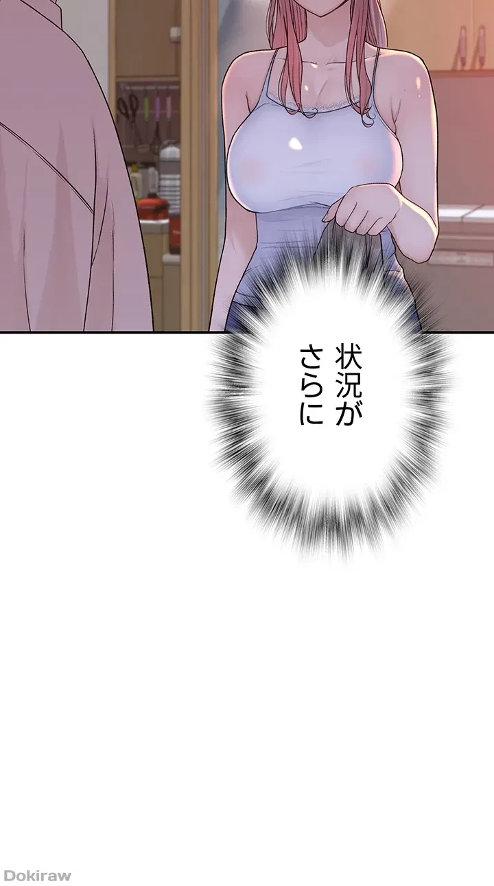 抜け出せない母親の沼 第7話 - 50