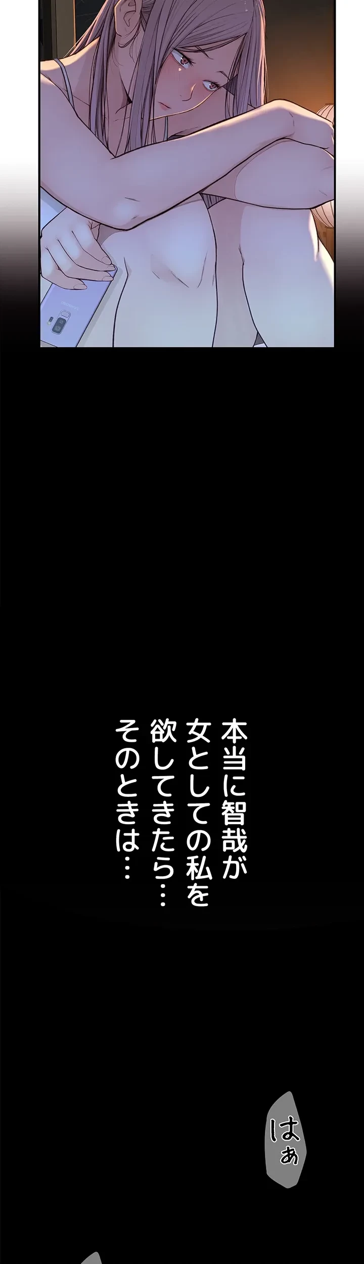 抜け出せない母親の沼 第8話 - 2