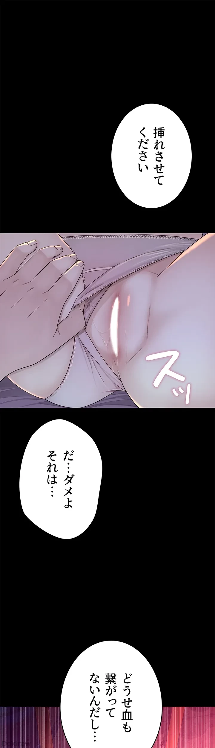 抜け出せない母親の沼 第8話 - 5