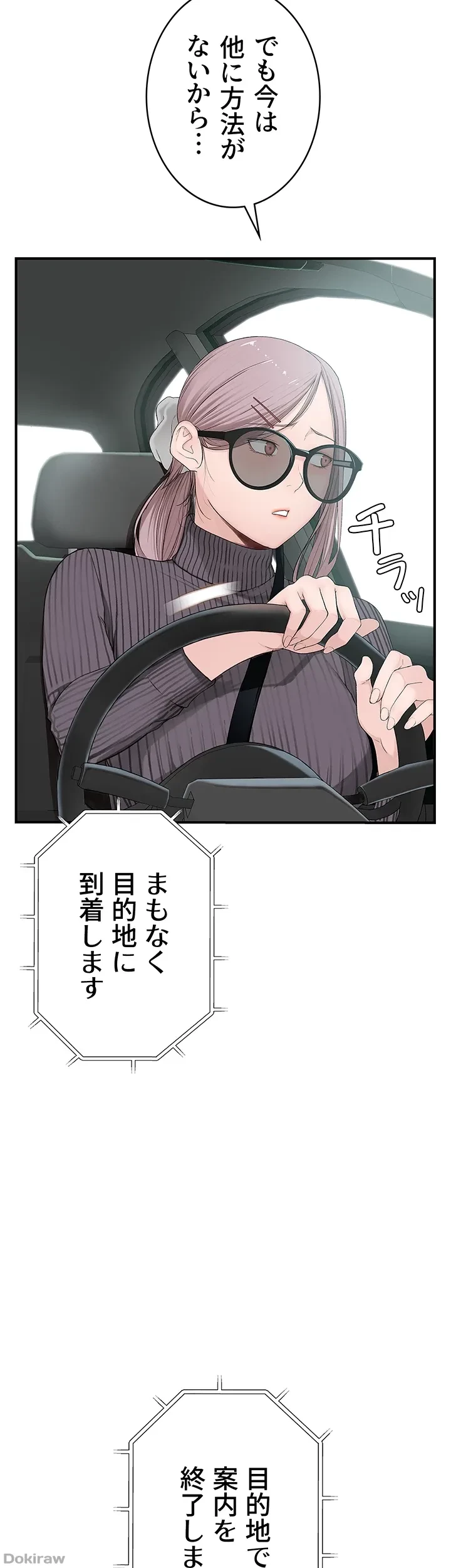 抜け出せない母親の沼 第8話 - 23
