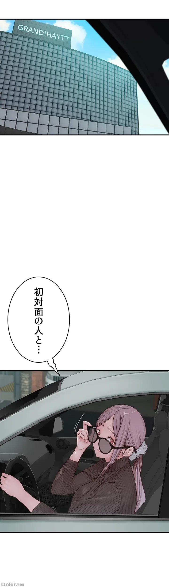 抜け出せない母親の沼 第8話 - 25