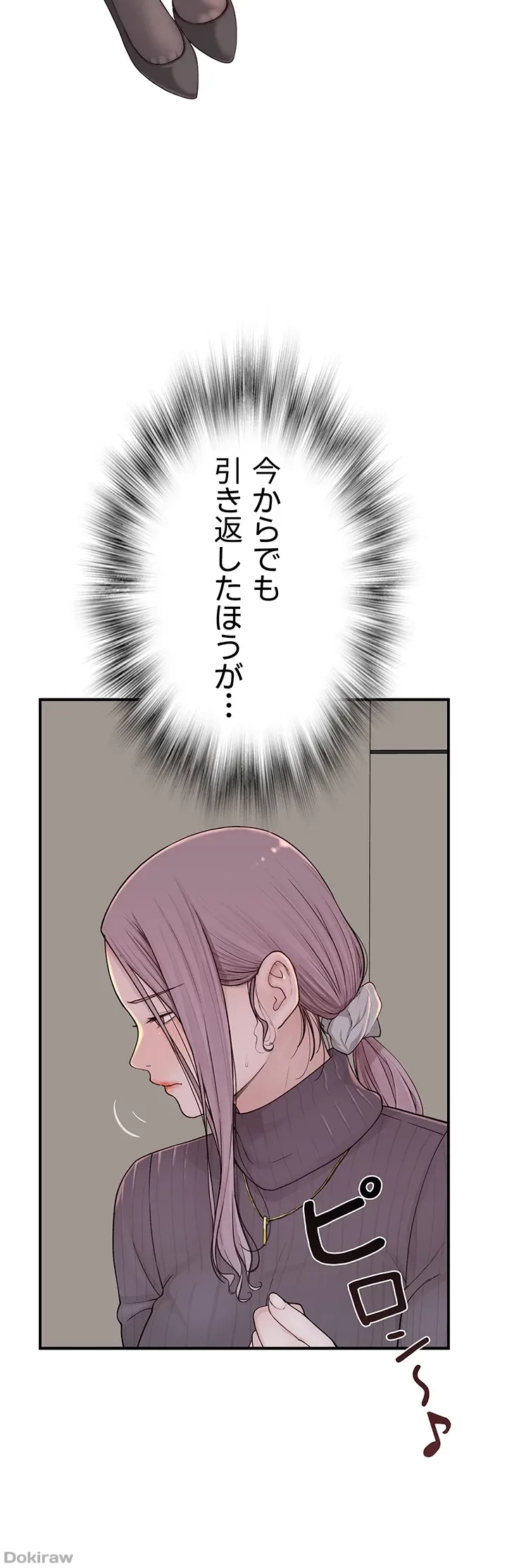 抜け出せない母親の沼 第8話 - 29