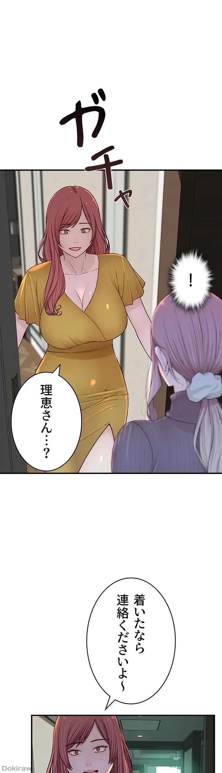 抜け出せない母親の沼 第8話 - 30