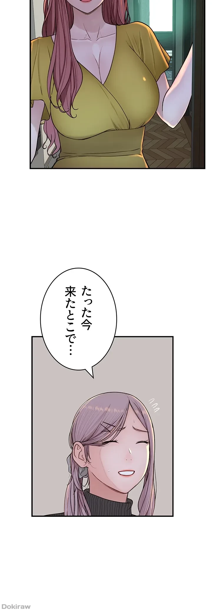 抜け出せない母親の沼 第8話 - 31