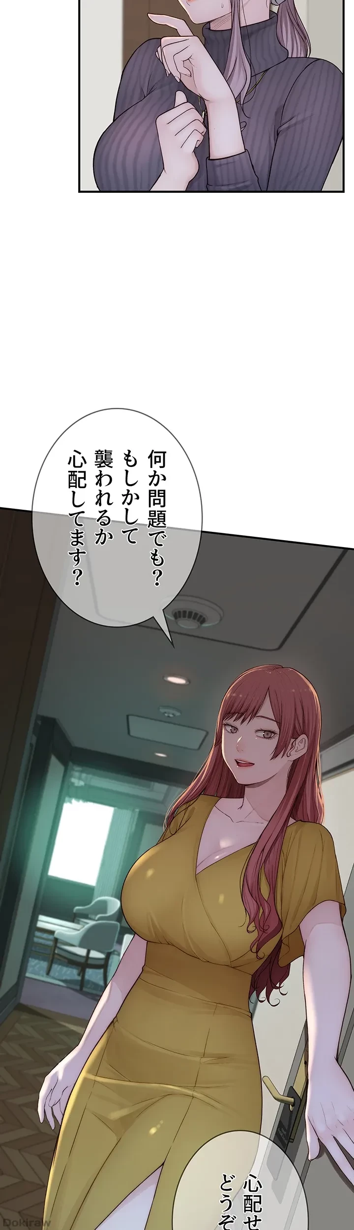 抜け出せない母親の沼 第8話 - 33