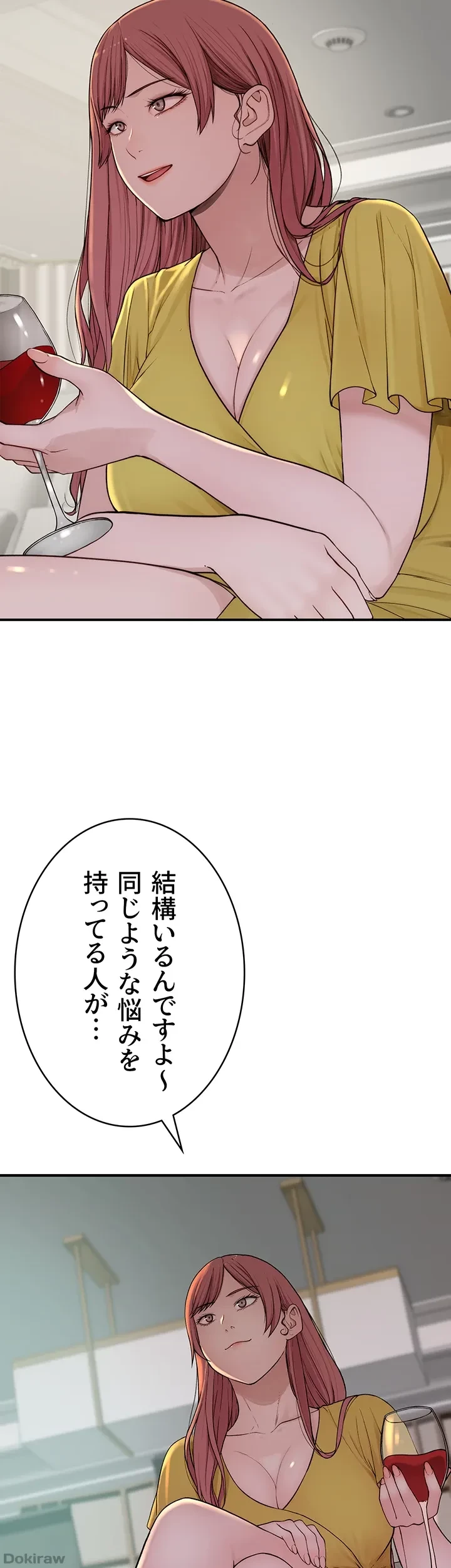 抜け出せない母親の沼 第8話 - 38