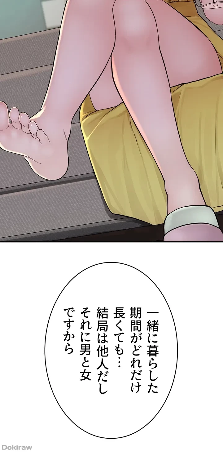 抜け出せない母親の沼 第8話 - 39