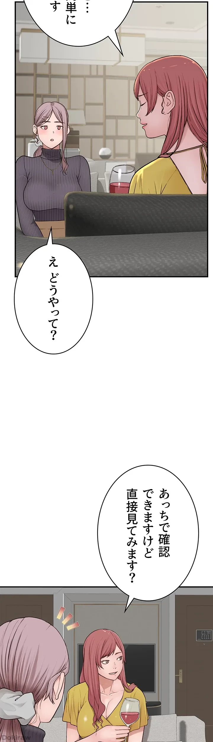 抜け出せない母親の沼 第8話 - 41