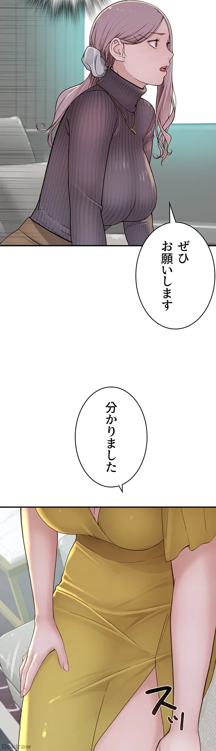 抜け出せない母親の沼 第8話 - 44
