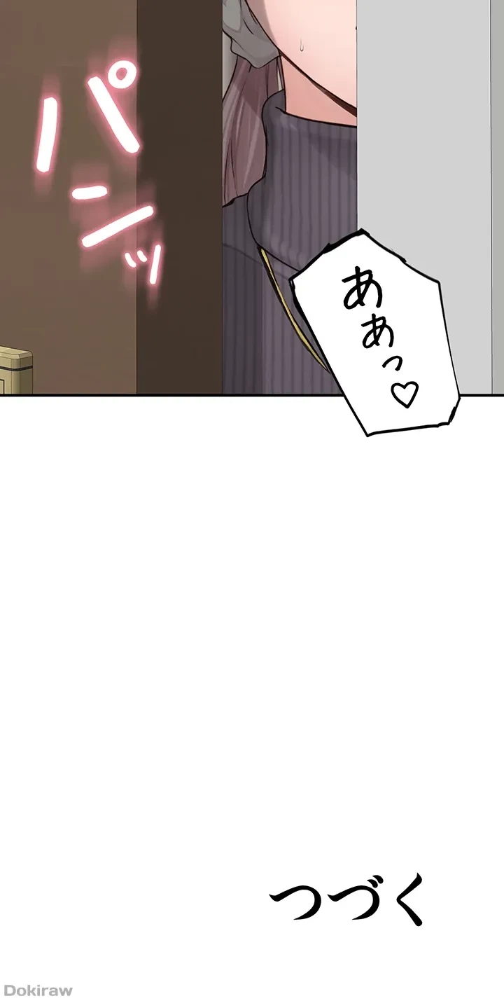 抜け出せない母親の沼 第8話 - 51