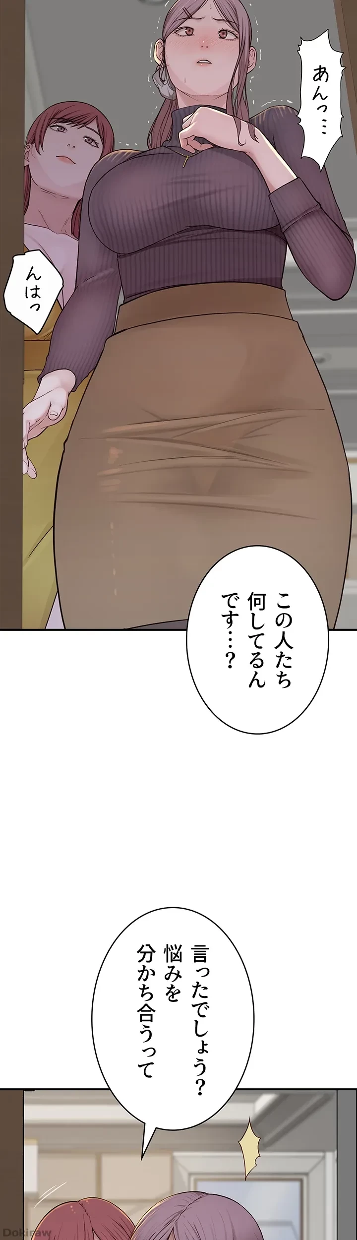 抜け出せない母親の沼 第9話 - 5