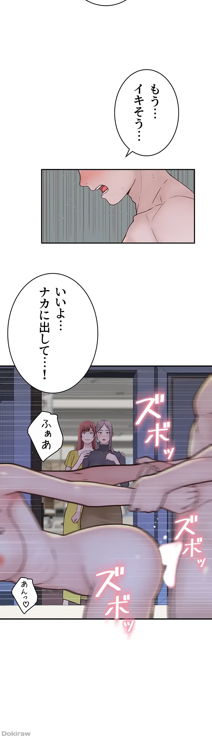 抜け出せない母親の沼 第9話 - 8