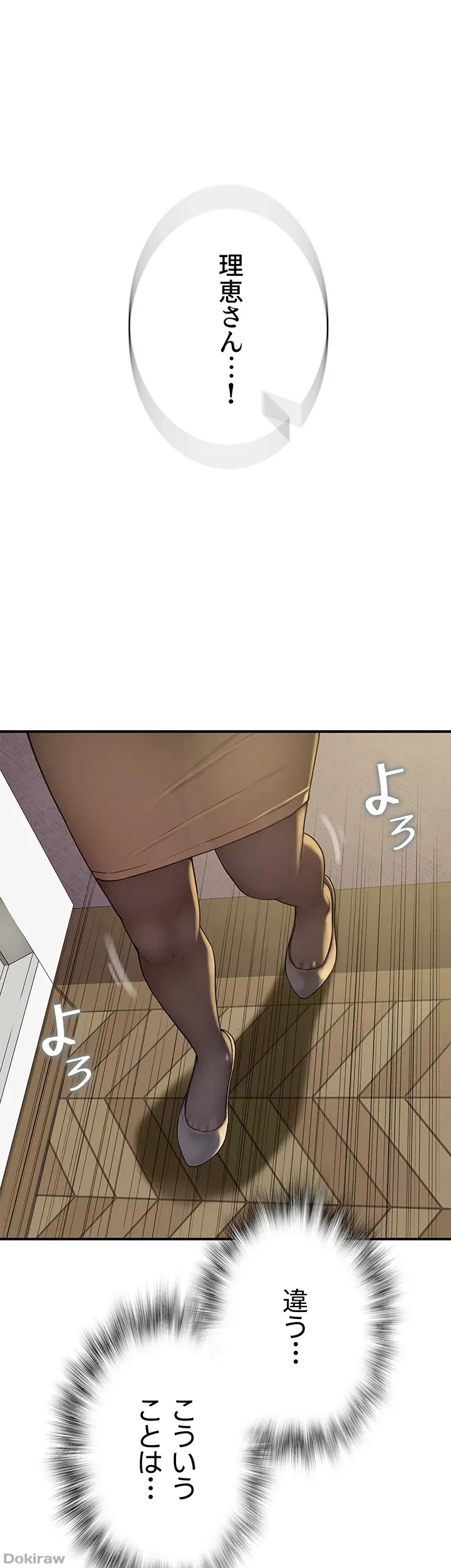 抜け出せない母親の沼 第9話 - 13