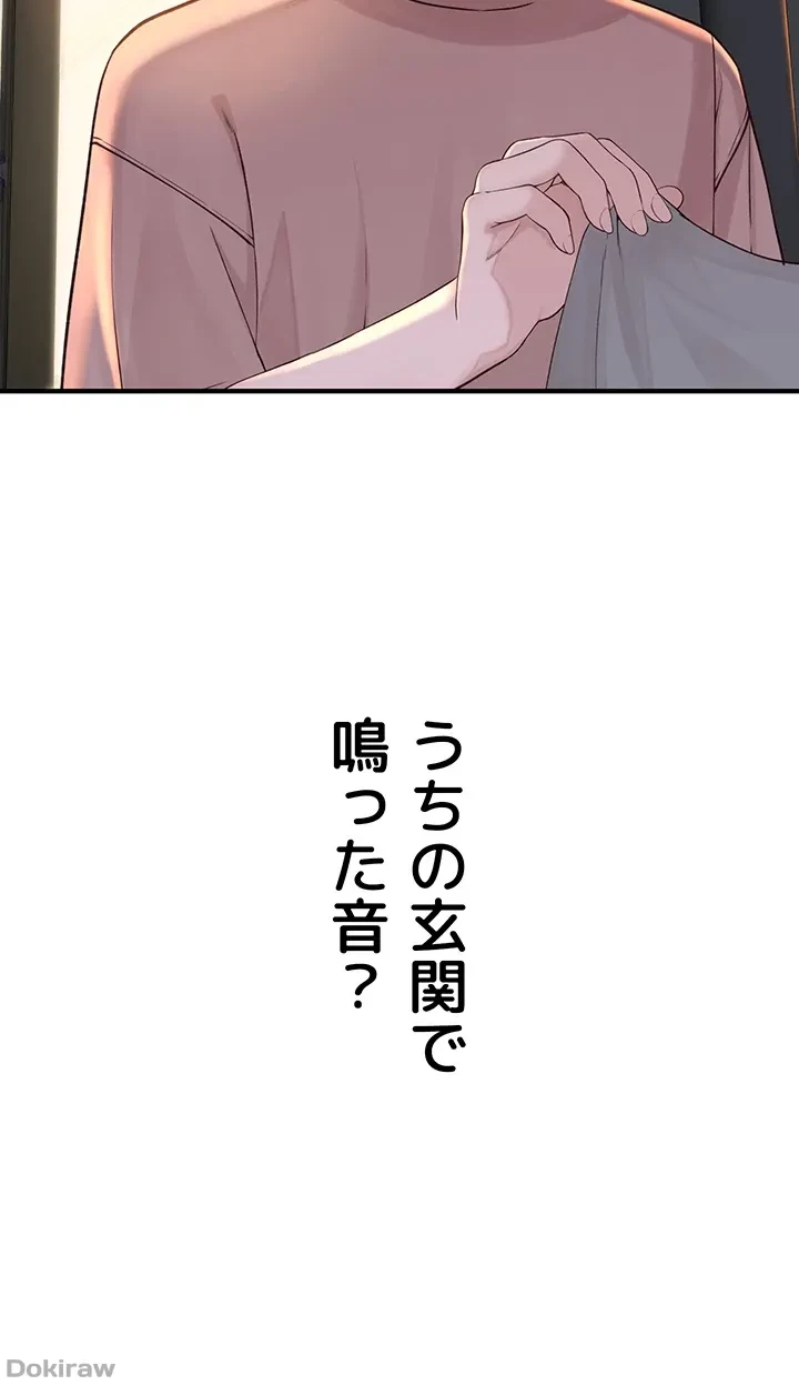 抜け出せない母親の沼 第9話 - 20