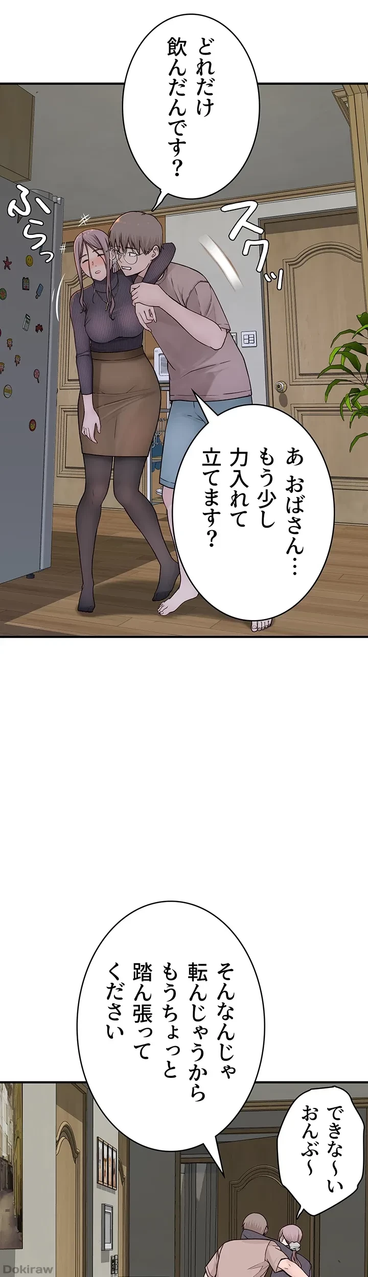 抜け出せない母親の沼 第9話 - 26