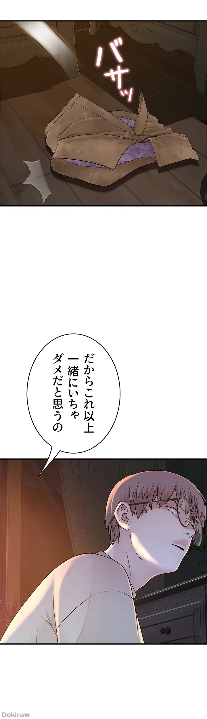 抜け出せない母親の沼 第9話 - 33