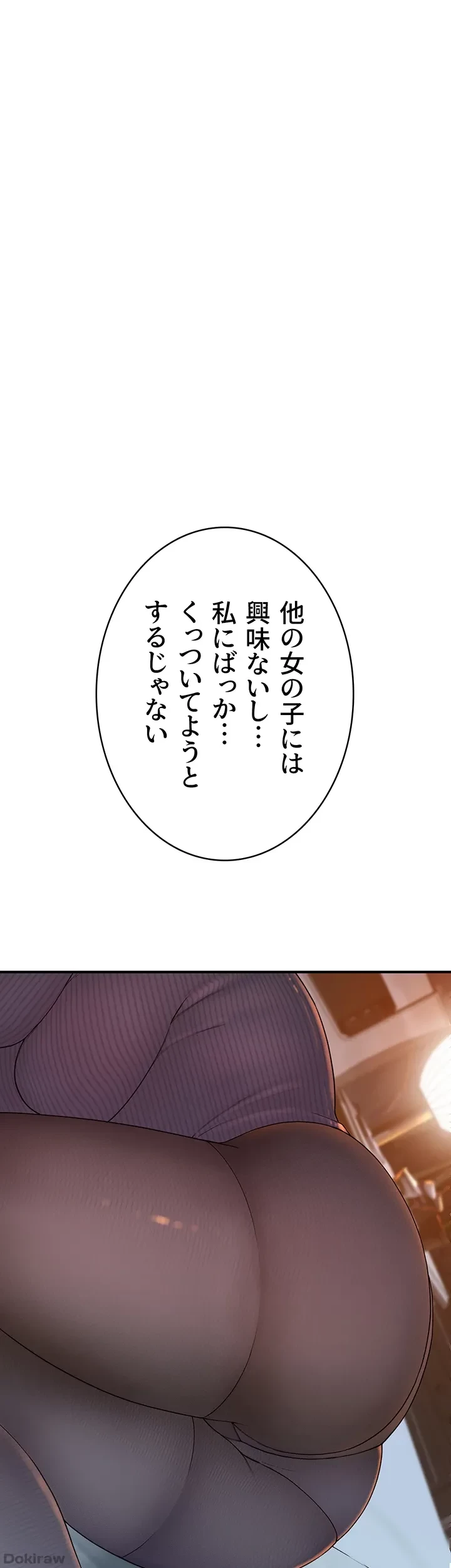 抜け出せない母親の沼 第9話 - 38