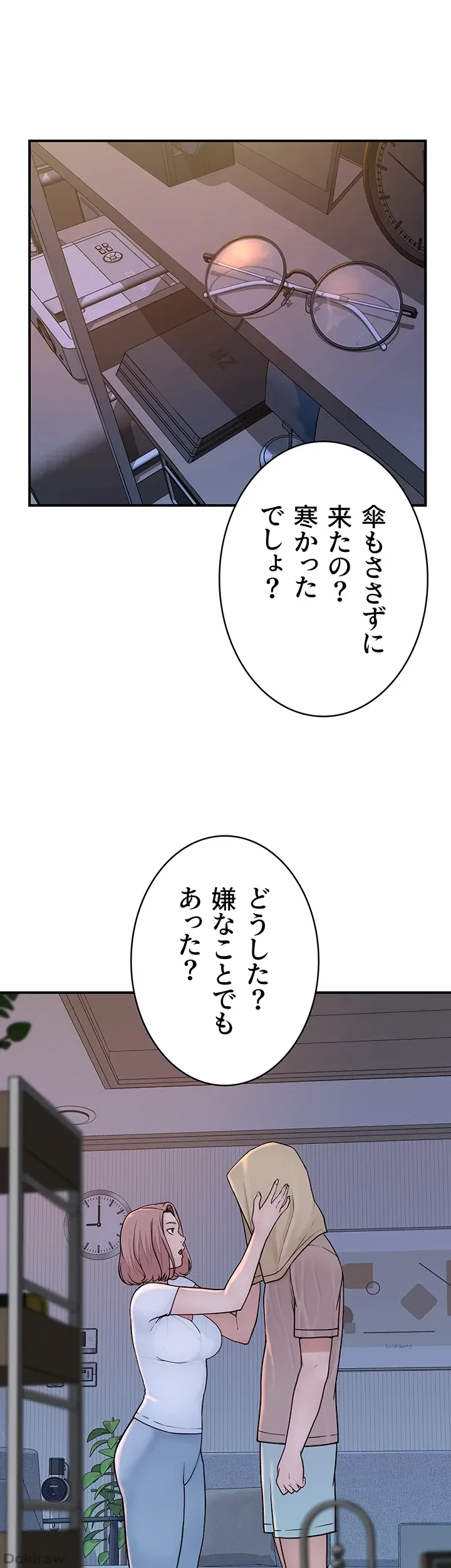 抜け出せない母親の沼 第9話 - 47