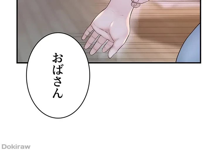 抜け出せない母親の沼 第9話 - 51