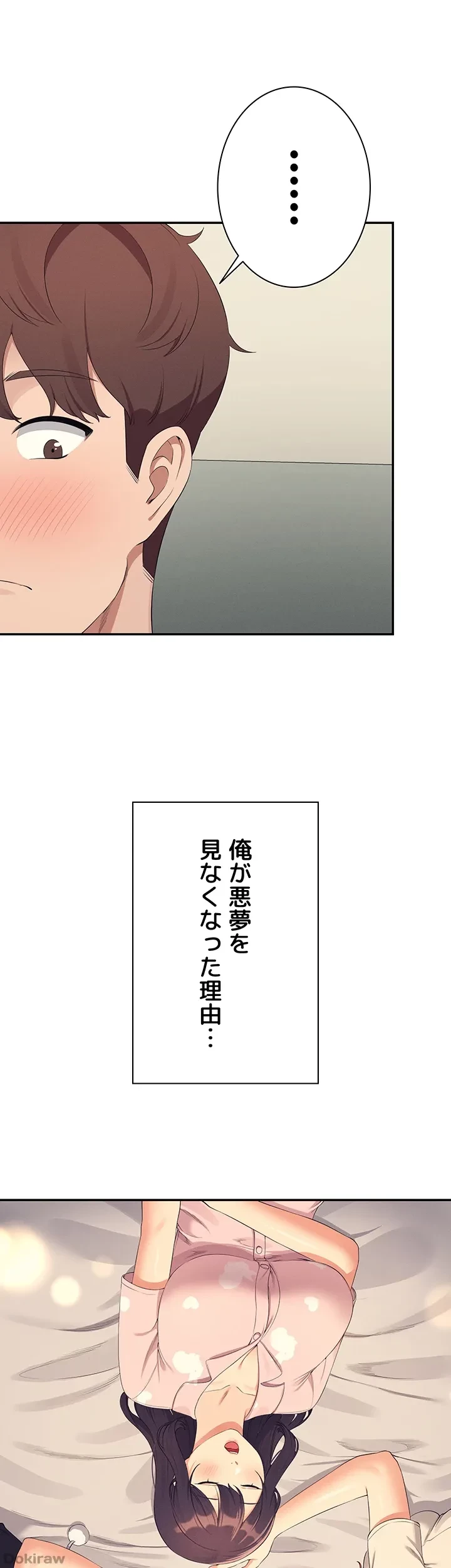 工学ヘヴン 第120話 - 1