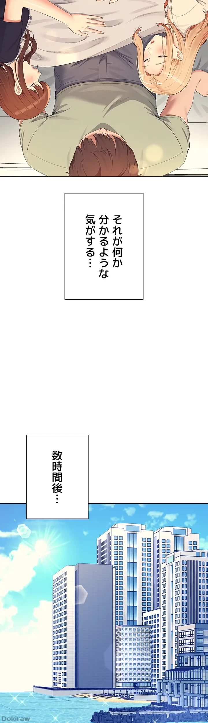 工学ヘヴン 第120話 - 2