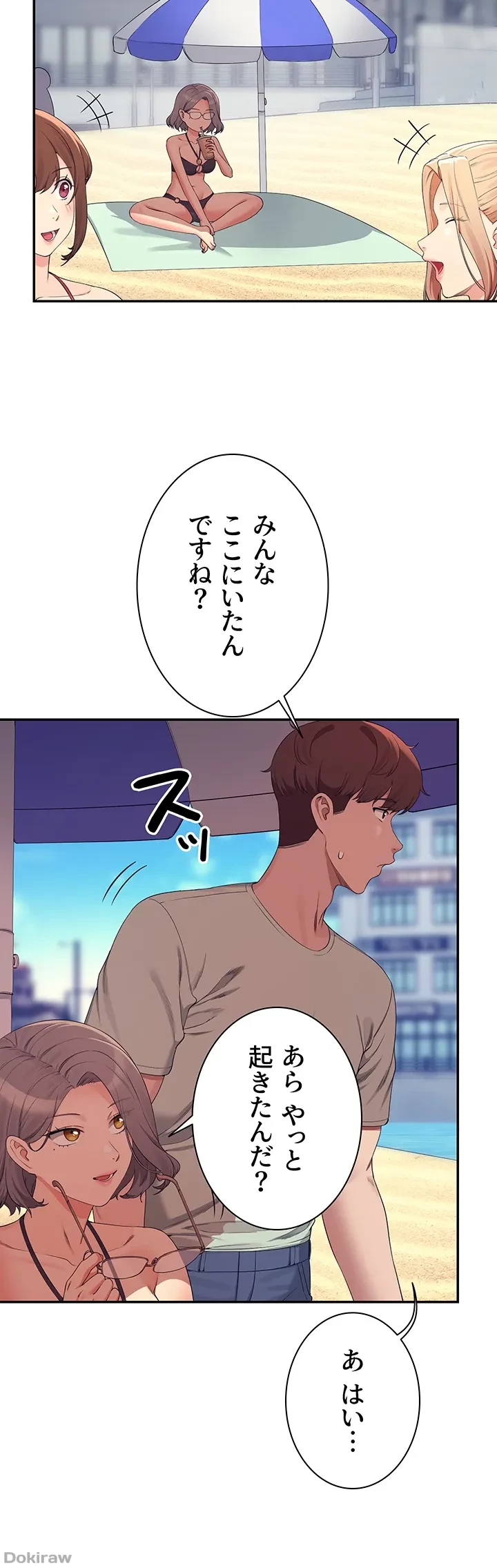 工学ヘヴン 第120話 - 4