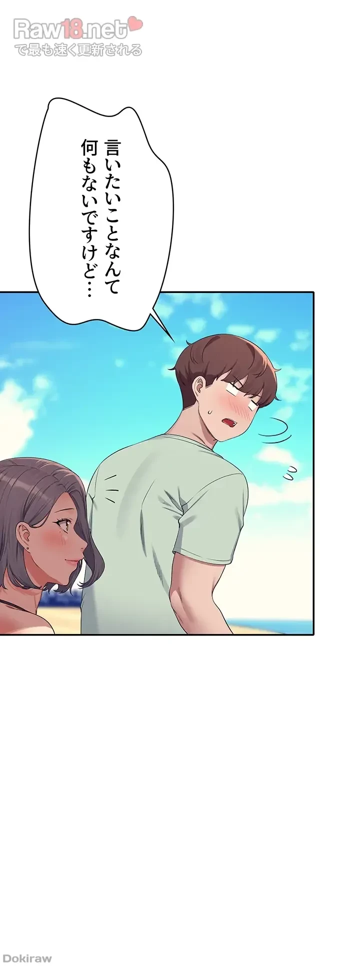 工学ヘヴン 第120話 - 9