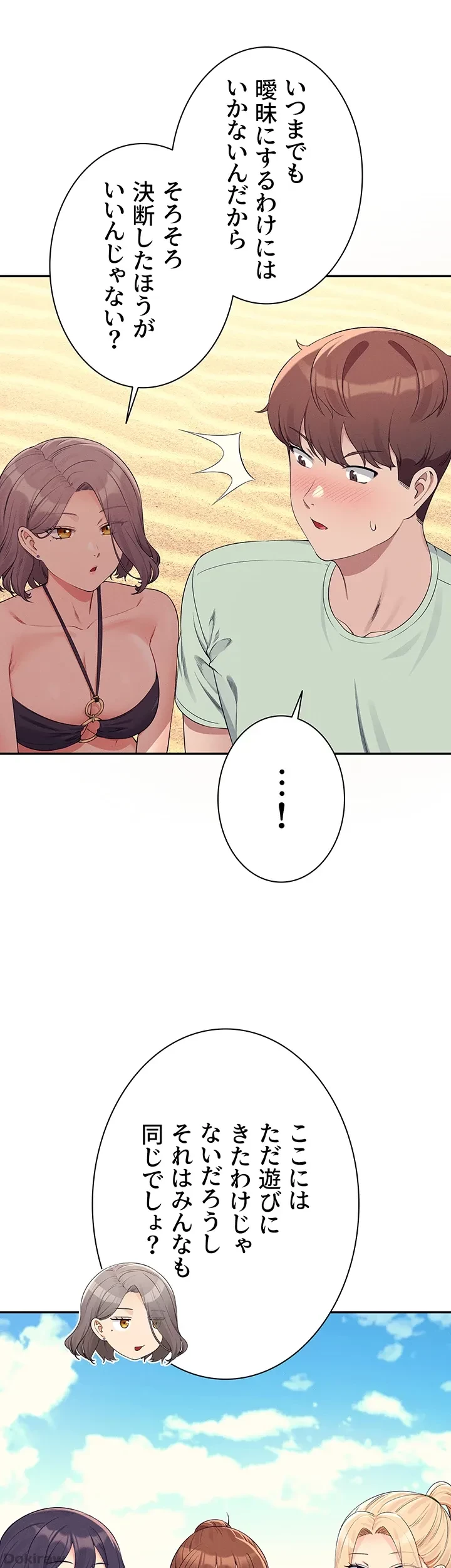 工学ヘヴン 第120話 - 10