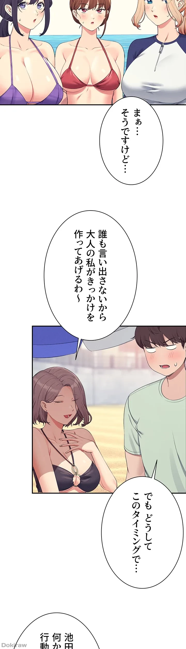 工学ヘヴン 第120話 - 11