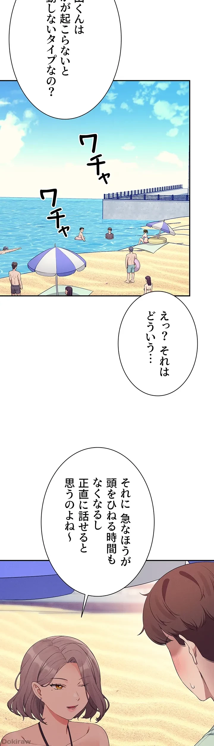 工学ヘヴン 第120話 - 12