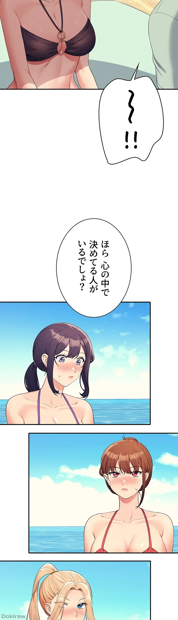 工学ヘヴン 第120話 - 13