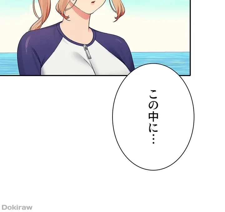 工学ヘヴン 第120話 - 14