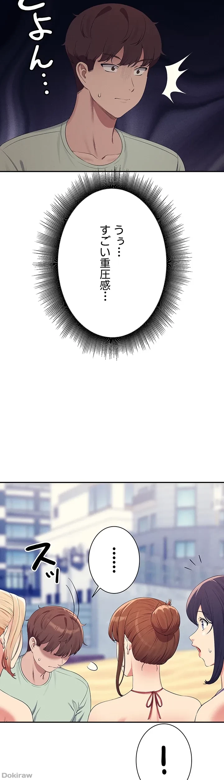 工学ヘヴン 第120話 - 17