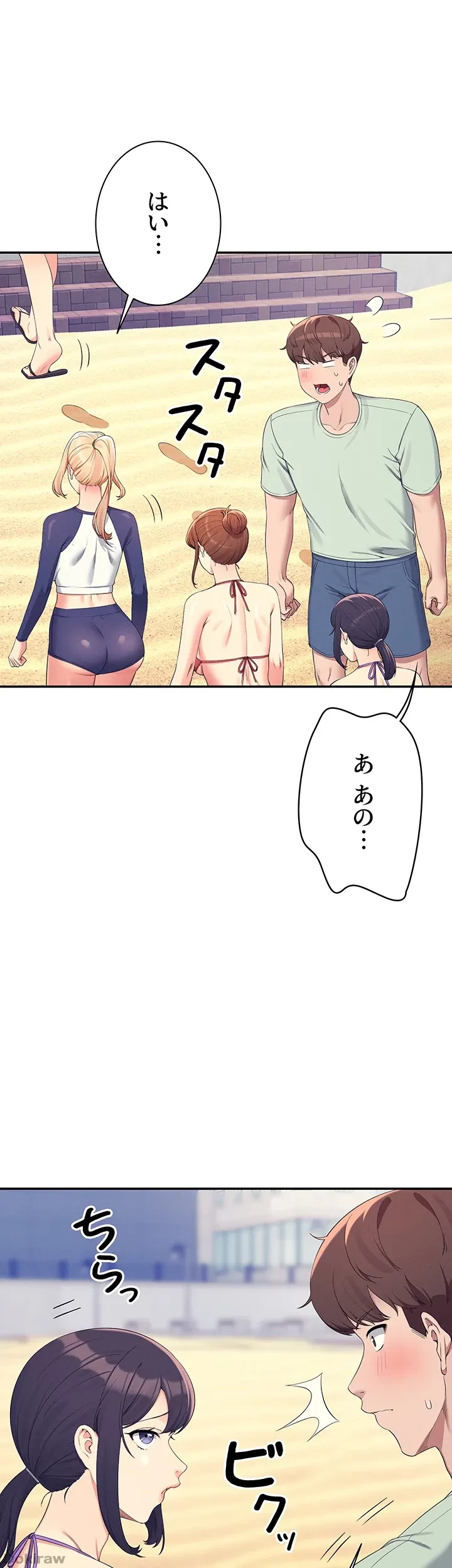 工学ヘヴン 第120話 - 20