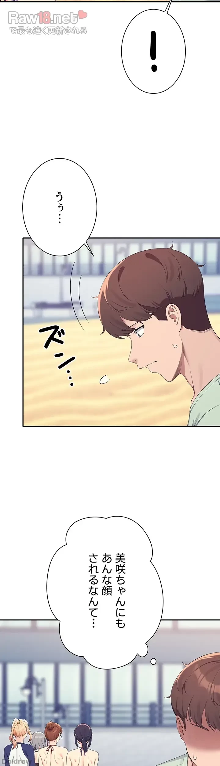 工学ヘヴン 第120話 - 21