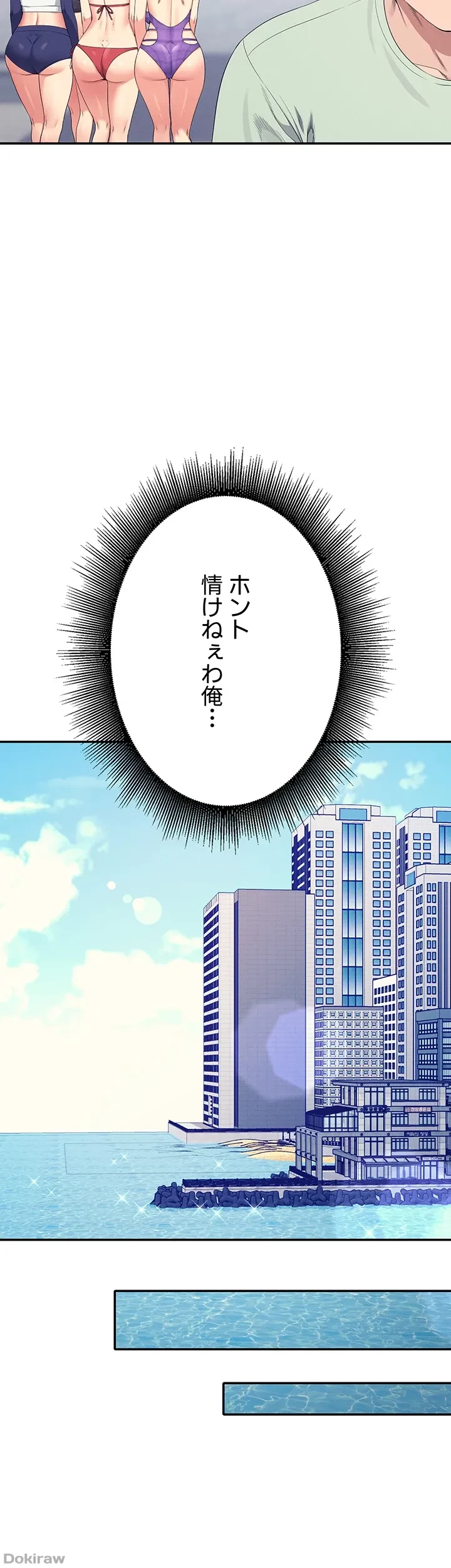 工学ヘヴン 第120話 - 22