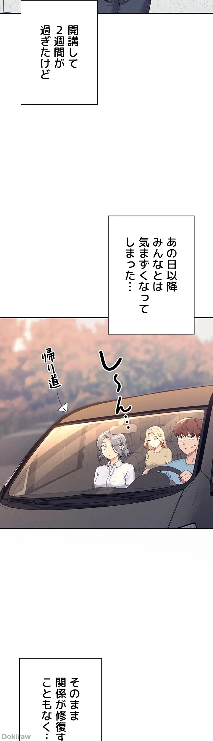 工学ヘヴン 第120話 - 25