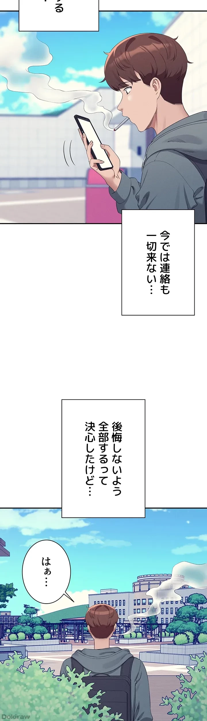 工学ヘヴン 第120話 - 26