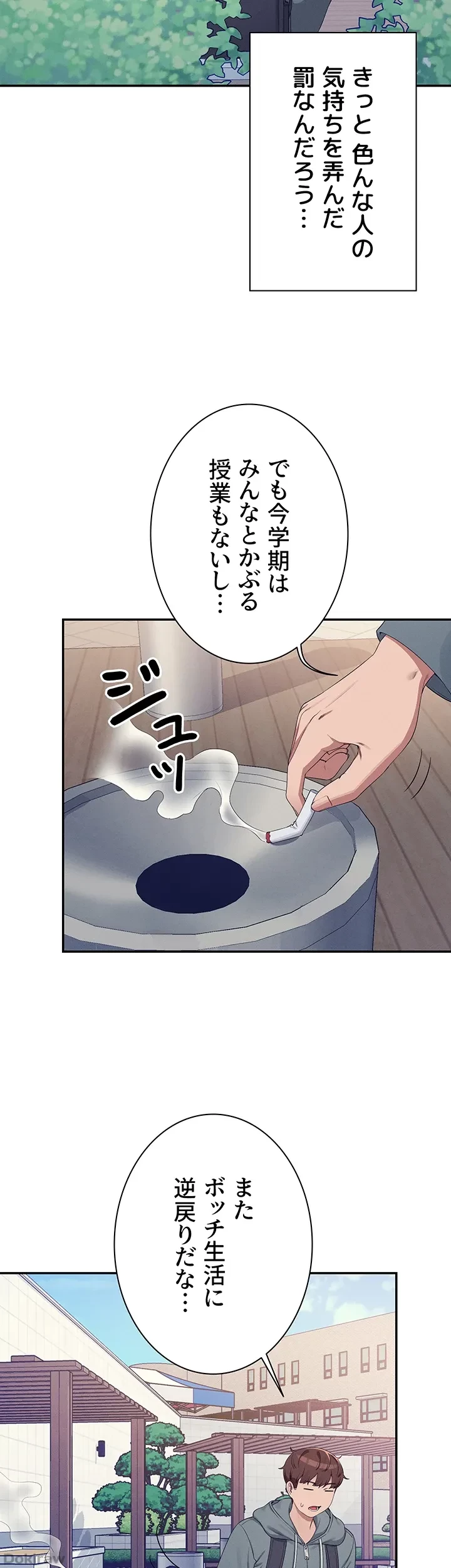 工学ヘヴン 第120話 - 27