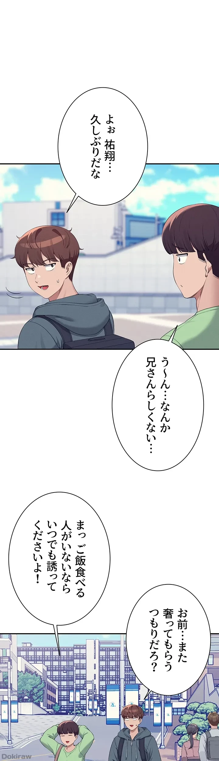 工学ヘヴン 第120話 - 29