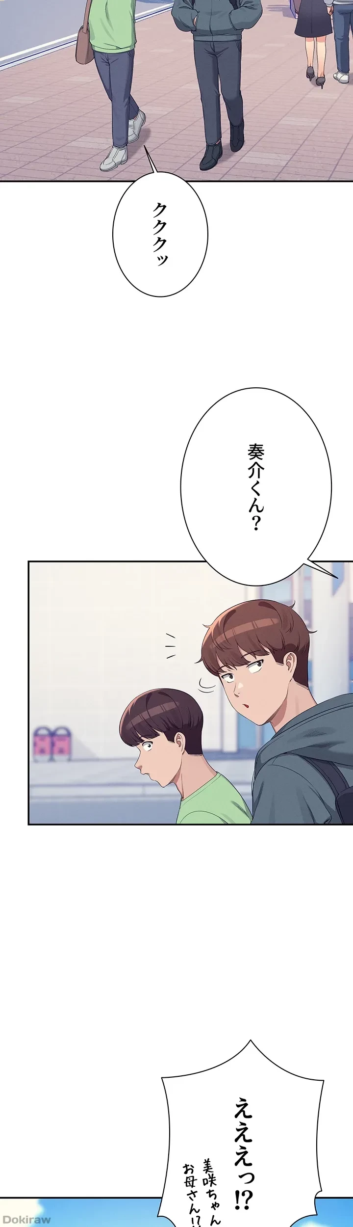 工学ヘヴン 第120話 - 30