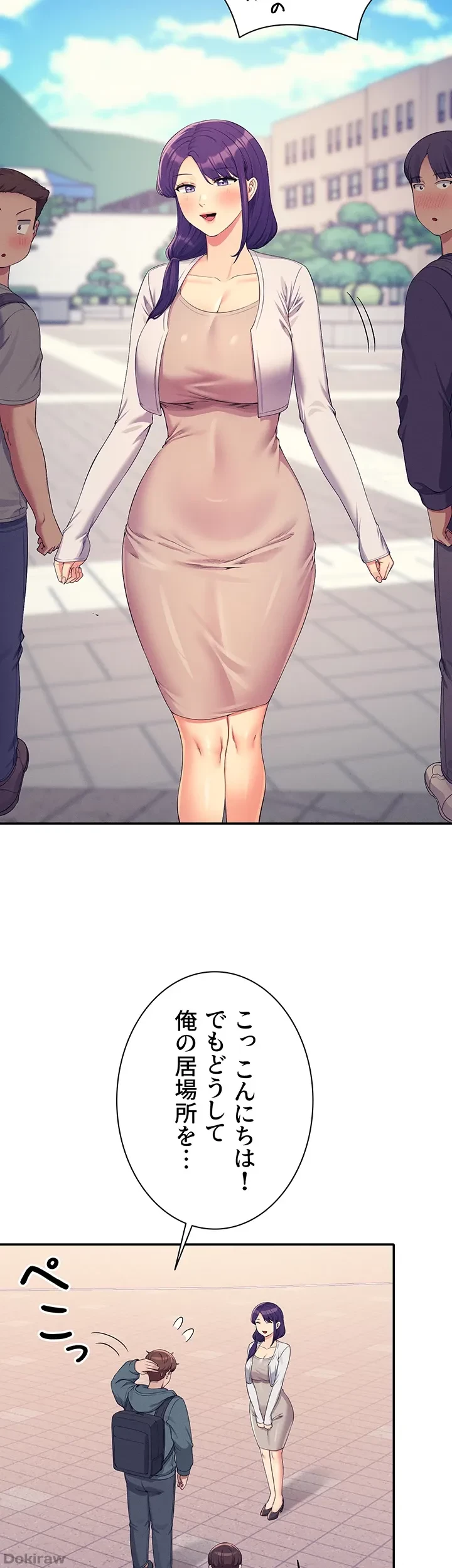 工学ヘヴン 第120話 - 31