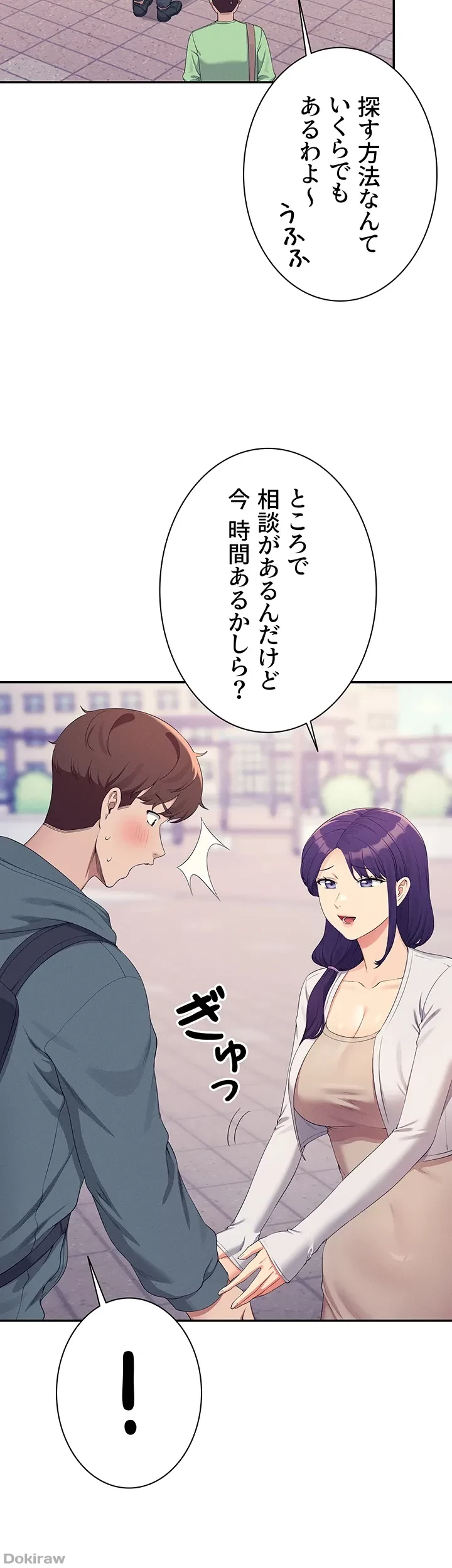 工学ヘヴン 第120話 - 32