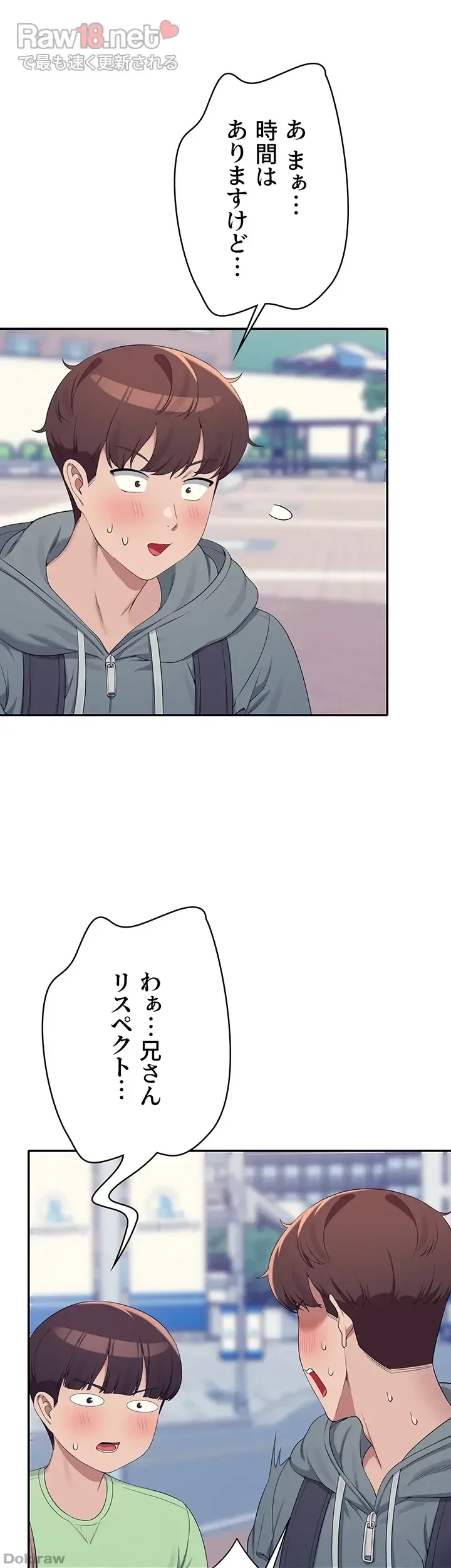 工学ヘヴン 第120話 - 34