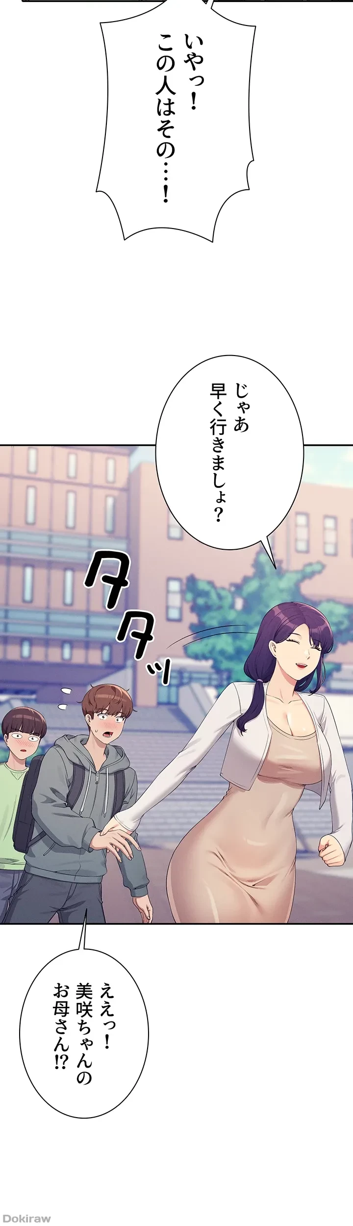 工学ヘヴン 第120話 - 35